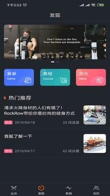 RockRow截图