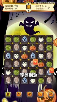 丧尸消消乐截图