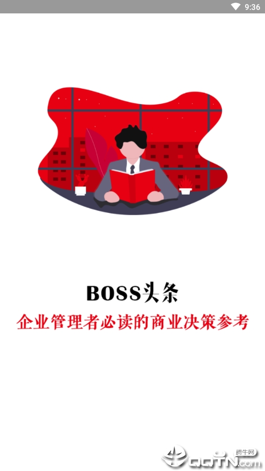 BOSS头条