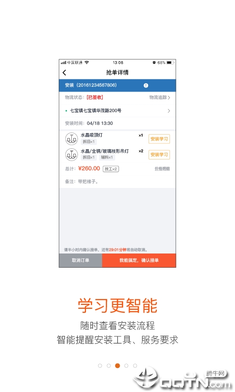 蚂蚁技工