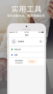 鹤城在线截图