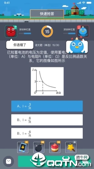 同学战