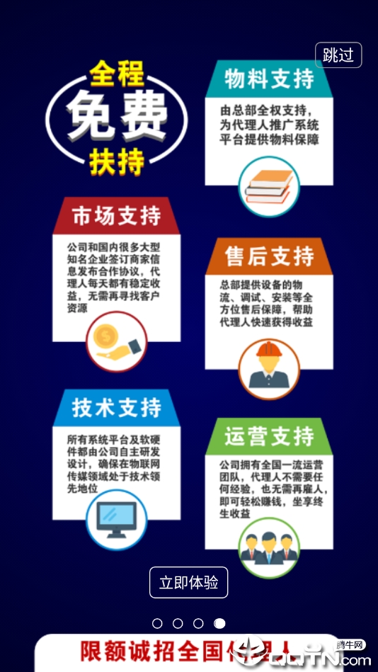 屏加加