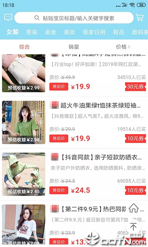 狐狸爱购截图