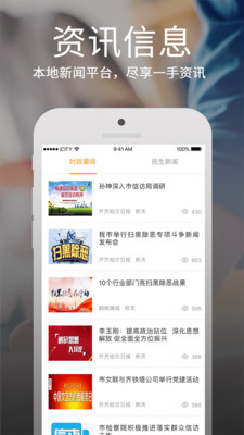 鹤城在线截图