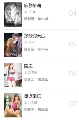韩漫漫画破解版截图