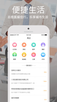 鹤城在线截图
