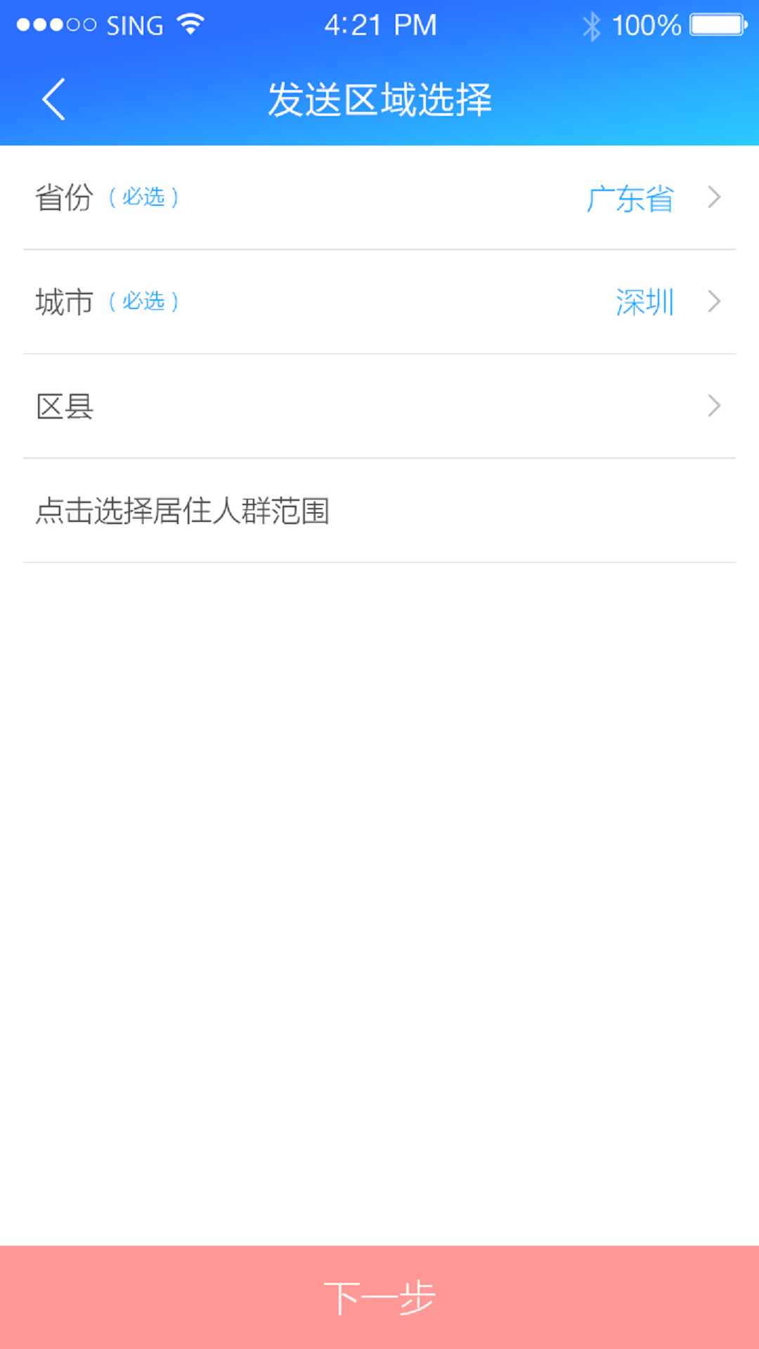 简亿传截图
