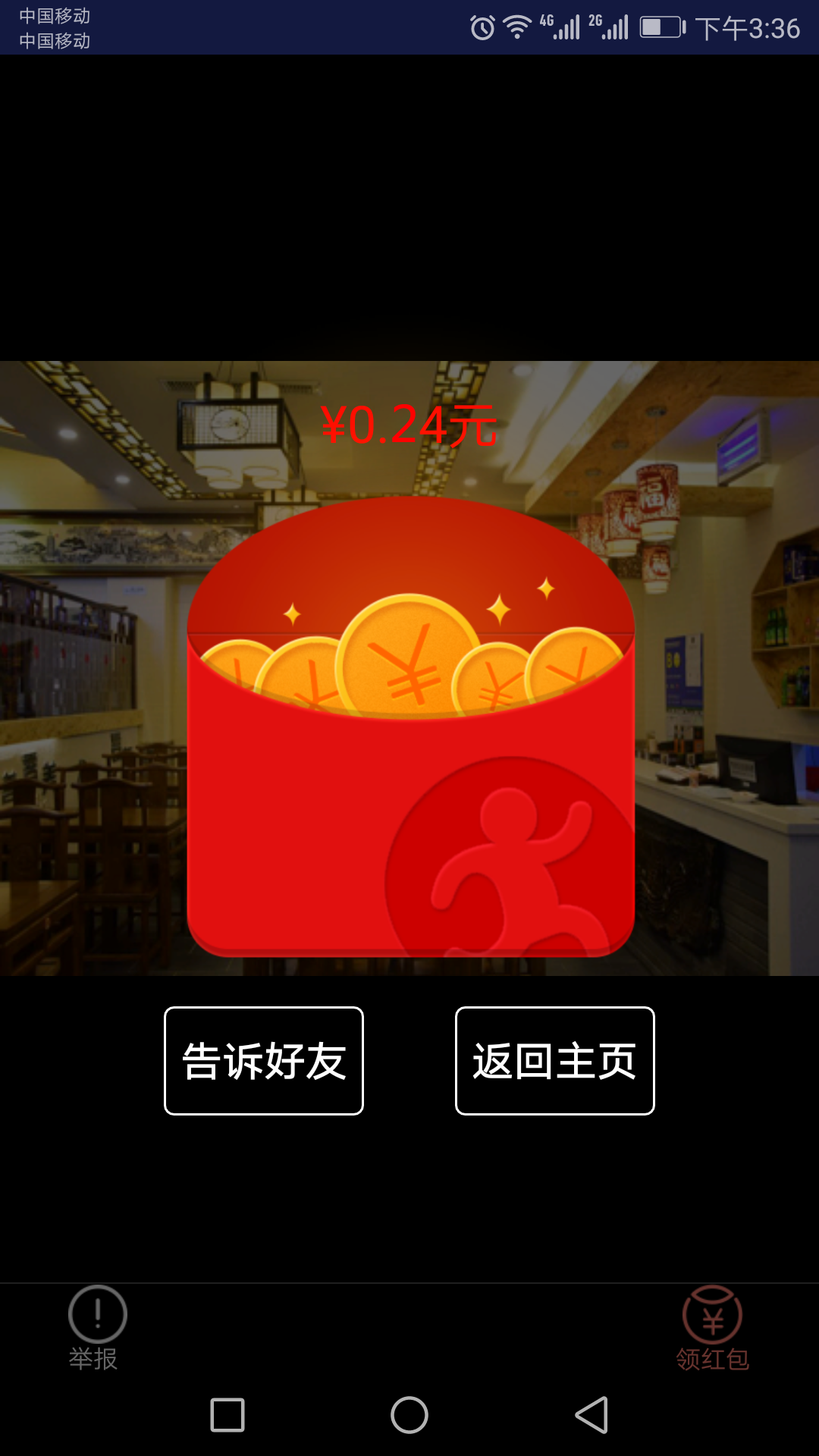 简亿传截图