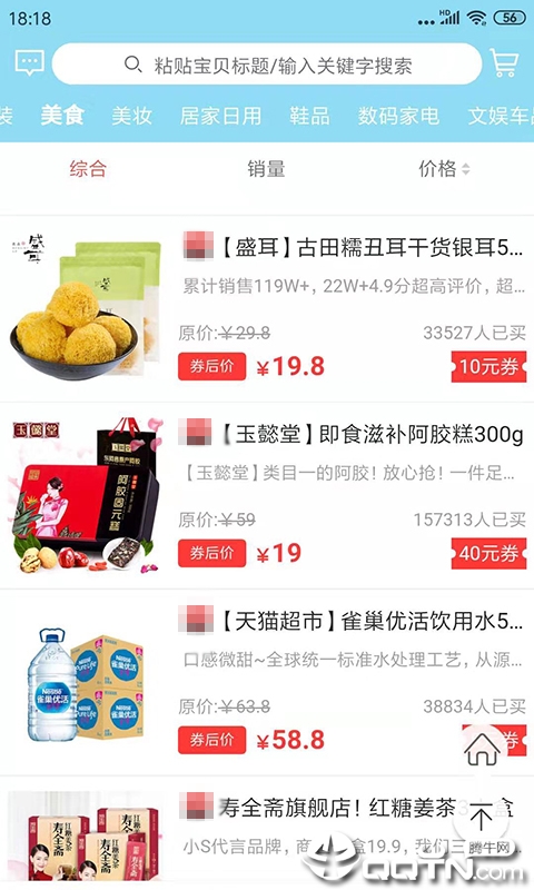 狐狸爱购截图