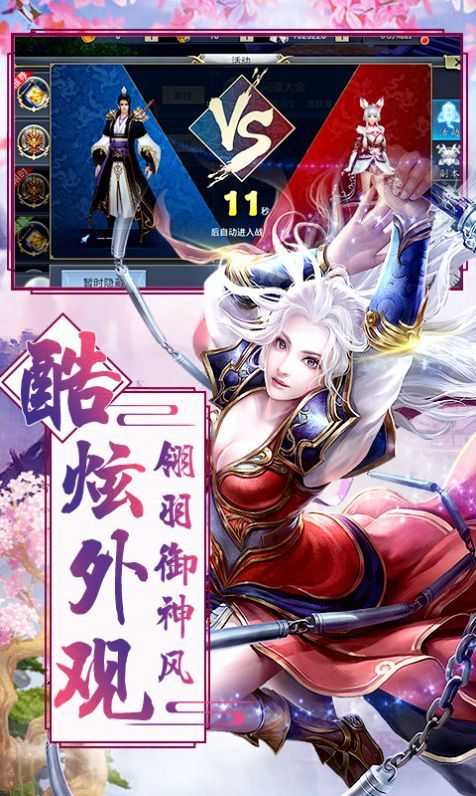 傲剑蜀山行