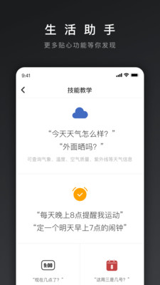 网易三音截图