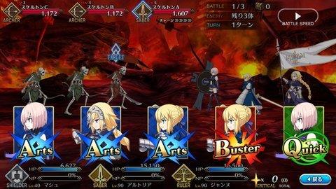 Fate/GO