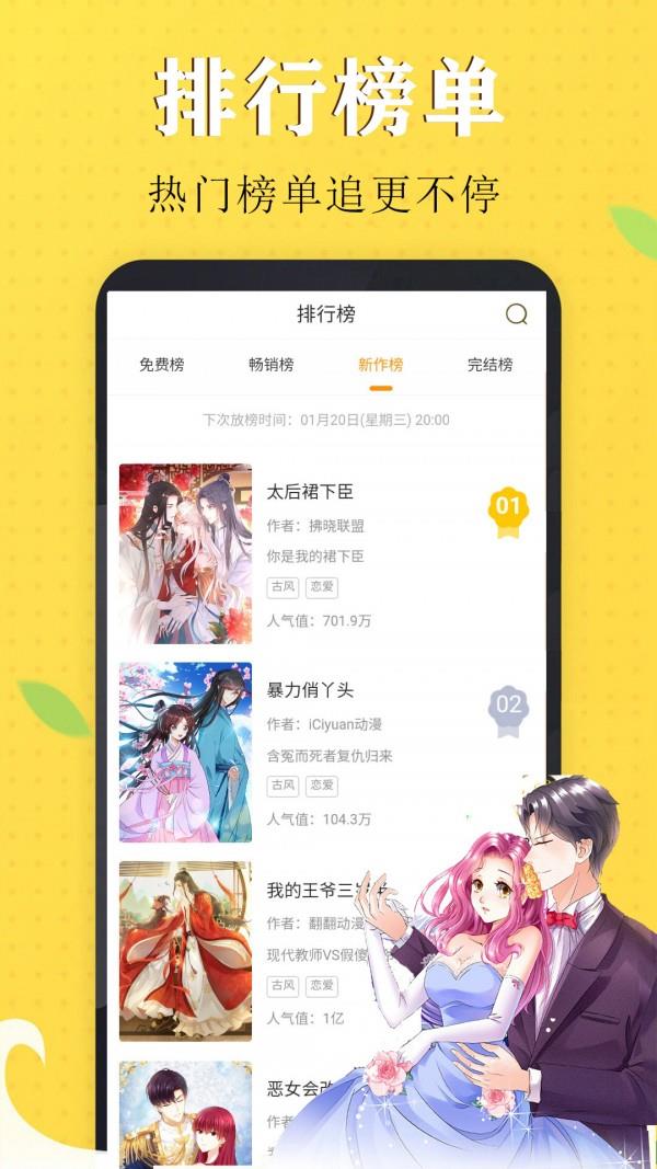 丁次漫画安卓版