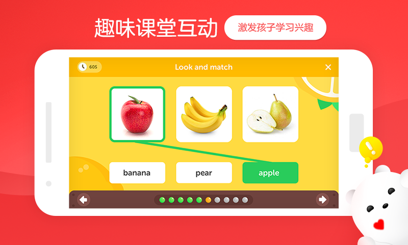 aiKID截图