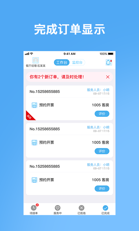 云尚宿截图