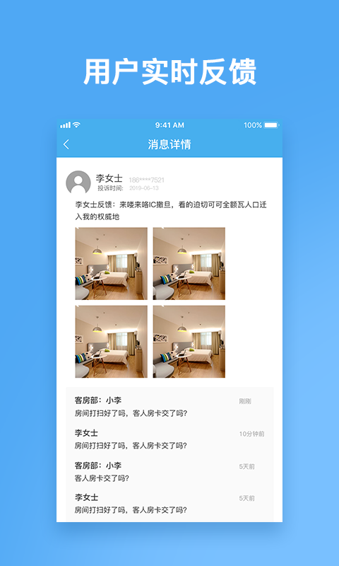 云尚宿截图