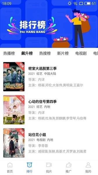 地瓜视频追剧免费