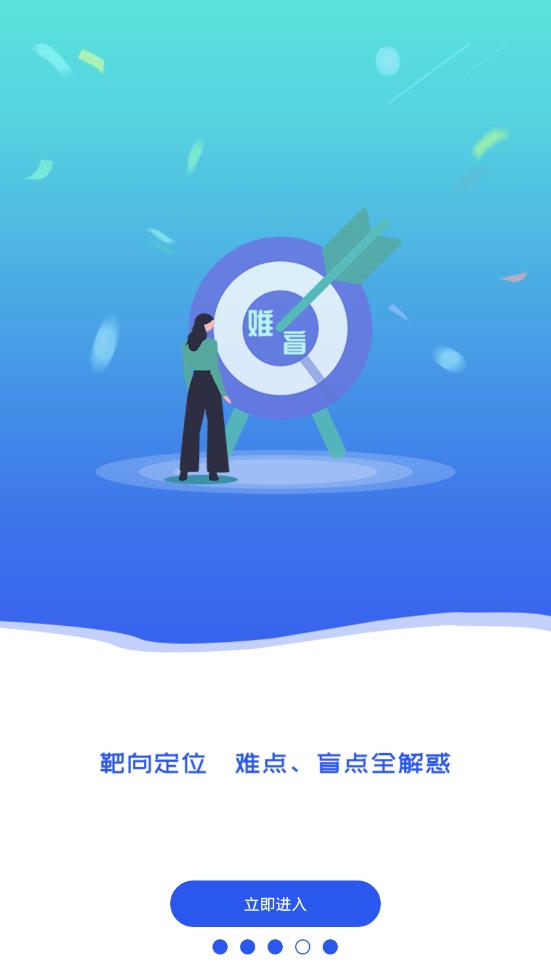 顺通医考