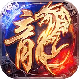 火龙超变皇图9377
