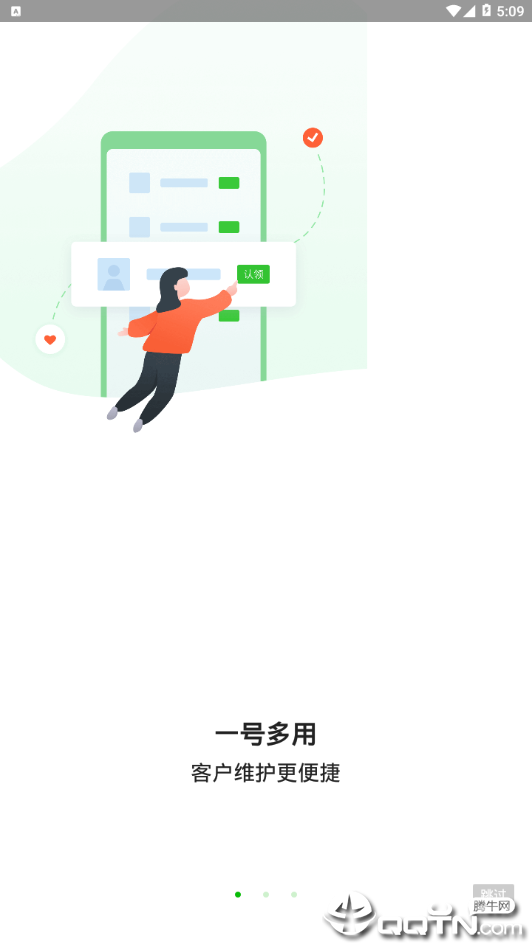 维客星截图