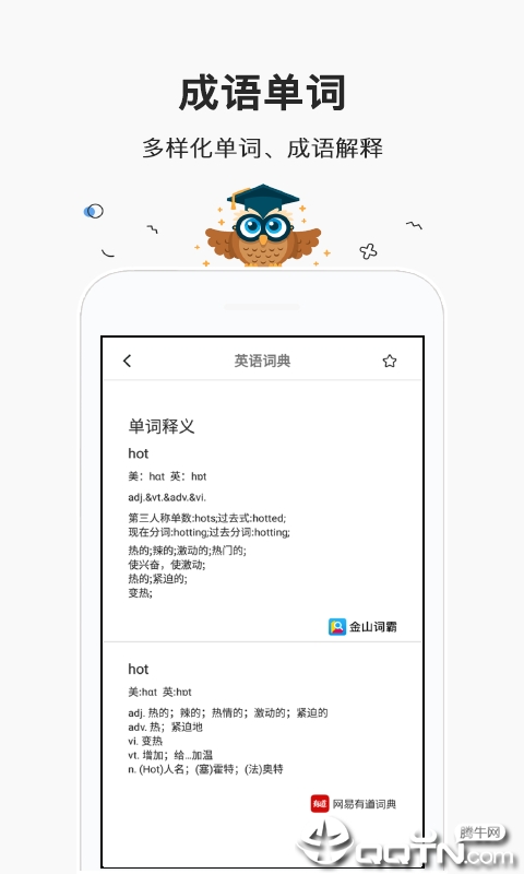 快对作业帮手