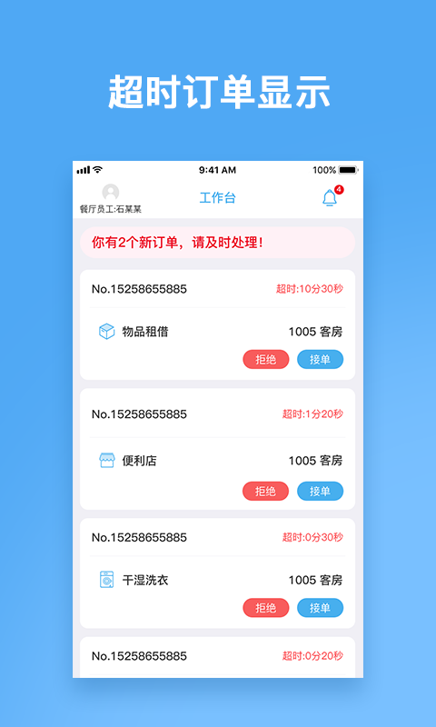 云尚宿截图