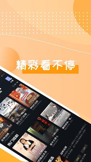 快喵爽剧官方版