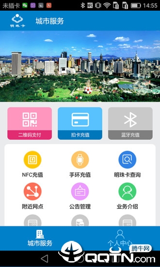 大连明珠卡截图