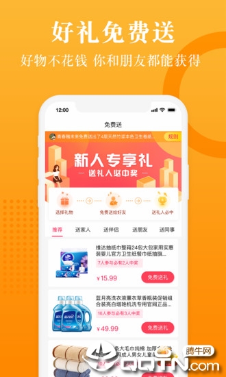 在下赠品