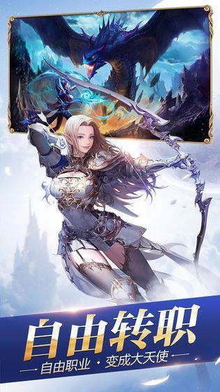 仙灵创世纪红包版截图