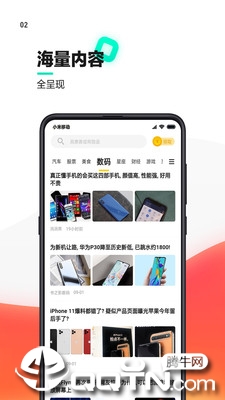 猫有鱼资讯截图