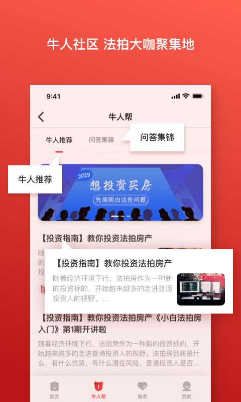 牛拍拍