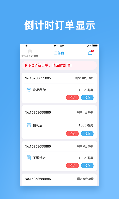 云尚宿截图