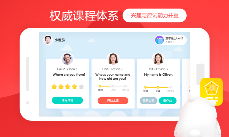 aiKID截图