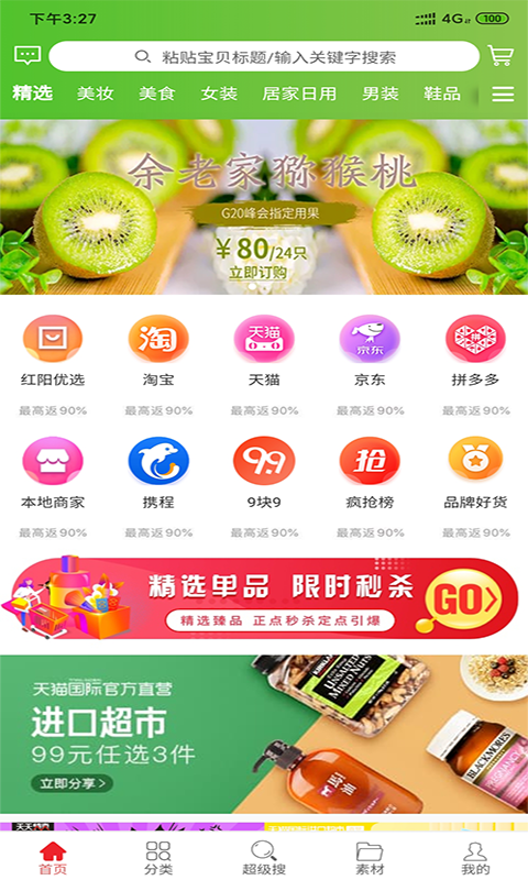 红阳联盟截图