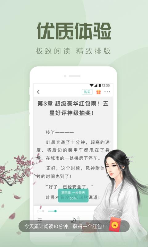 速更小说最新版截图