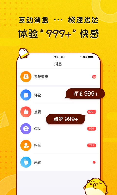 KK头条截图