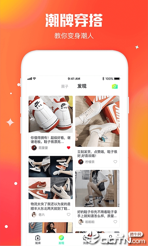 潮租社