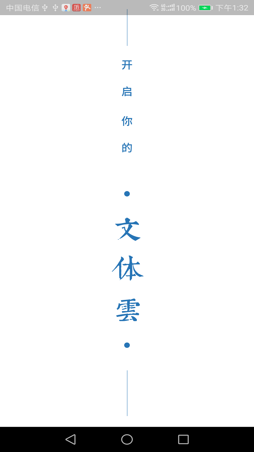 荆门文体云