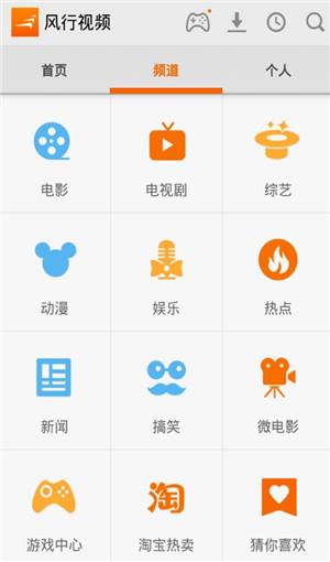 风行视频去广告清爽版