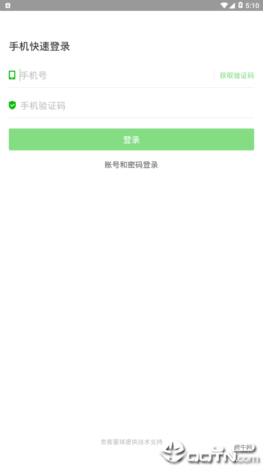 维客星截图