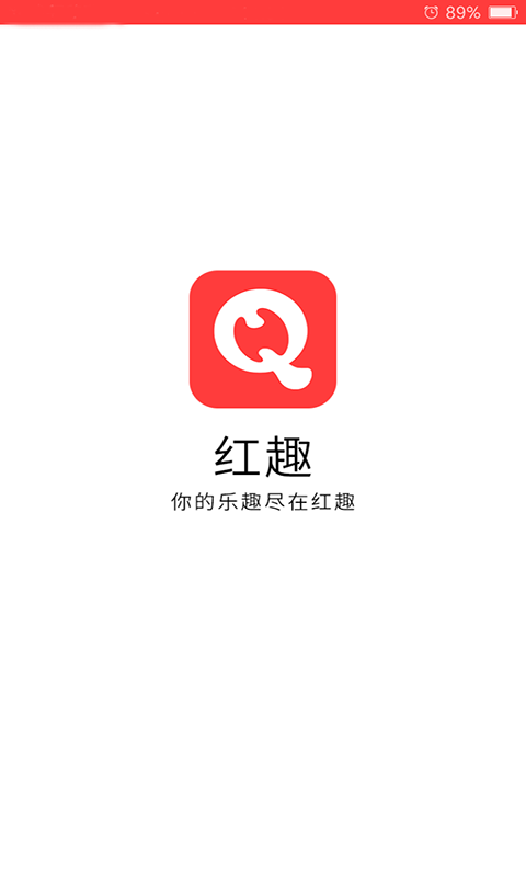 红趣截图
