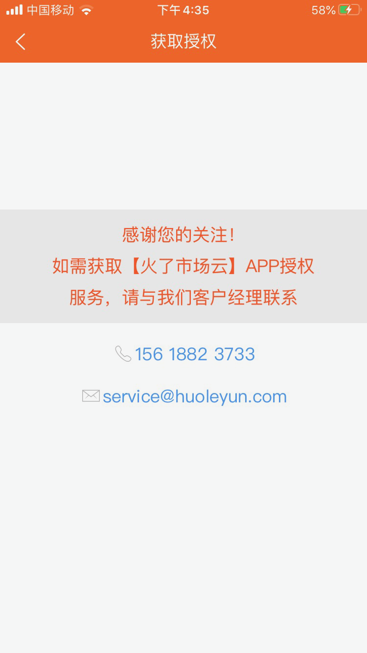火了市场云截图