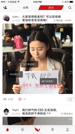 玩TV