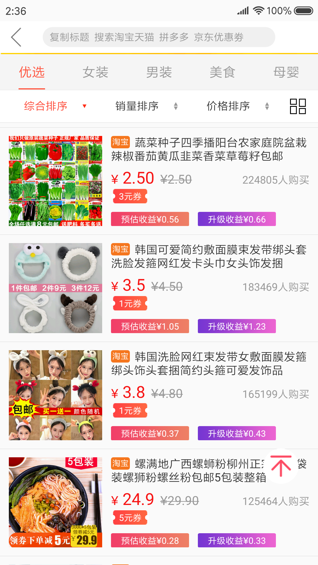 彼彼省家截图