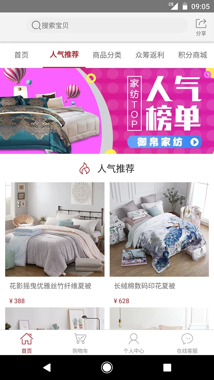 御帛家居