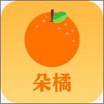 朵橘