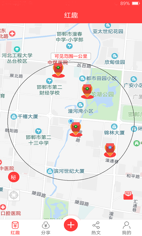 红趣截图