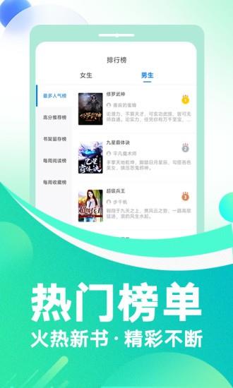 番薯免费小说官方
